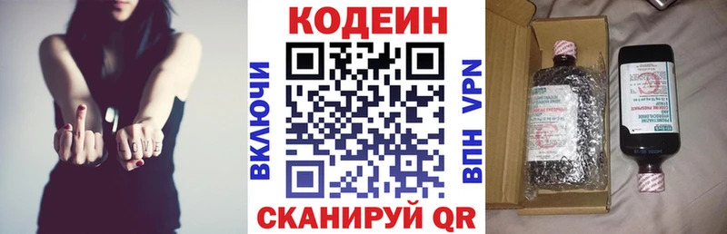 Кодеиновый сироп Lean Purple Drank  Новомичуринск 