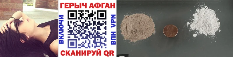 Героин афганец  купить наркотик  Новомичуринск 