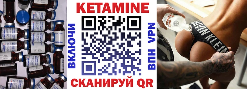 Кетамин VHQ  Новомичуринск 